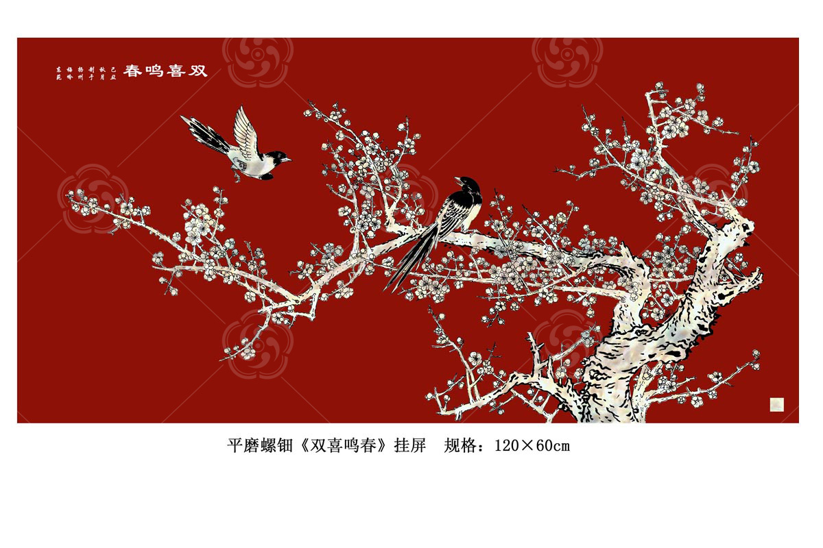 平磨螺鈿《雙喜鳴春》掛屏